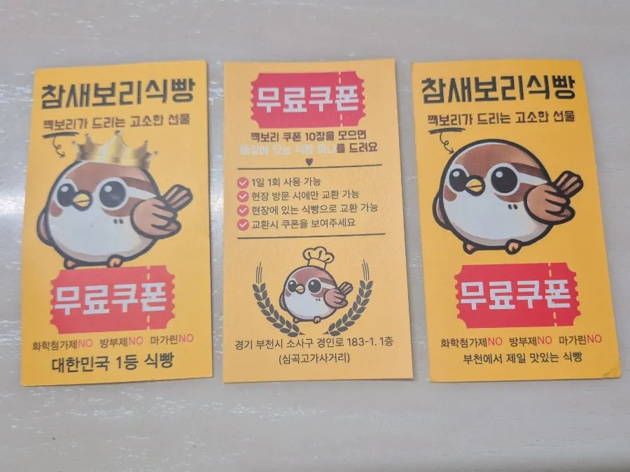 Stamp card illustration of a sparrow character wearing a crown