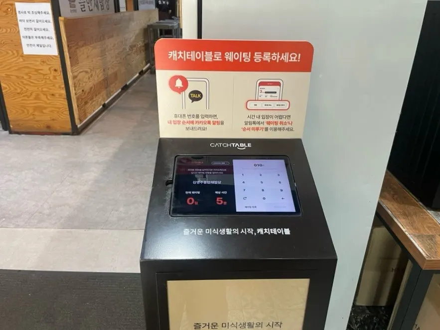 Waiting registration tablet placed at the restaurant entrance