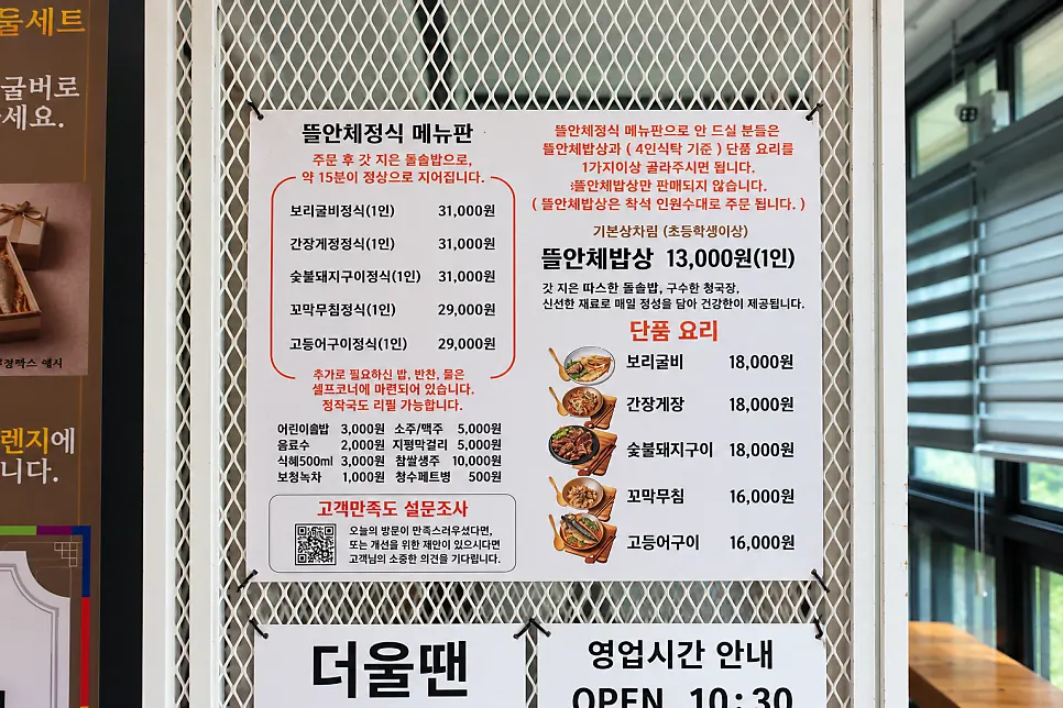 Menu board showing the price of tteuranchae bapsang