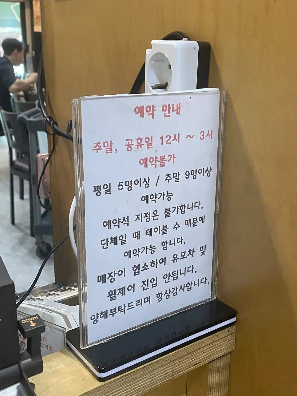 Interior with reservation notices posted