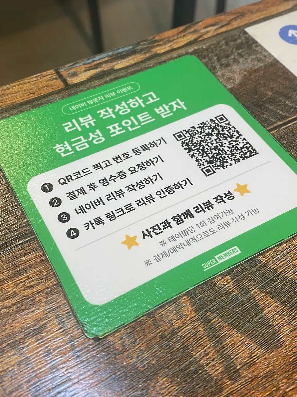 Notice about the Naver review event