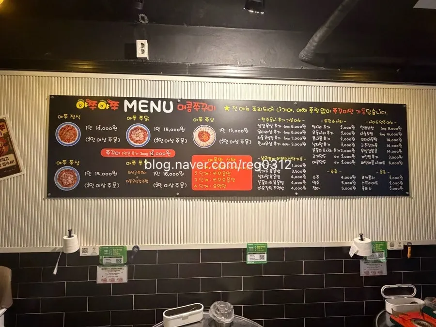 Jjukkumi menu board at Yajju Yajju Maekom Jjukkumi