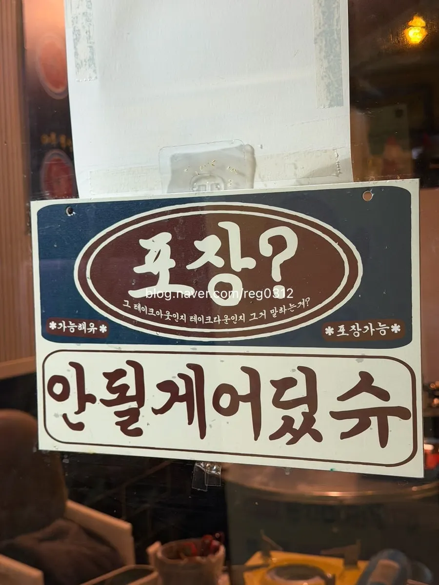 Signage showing takeout and delivery information