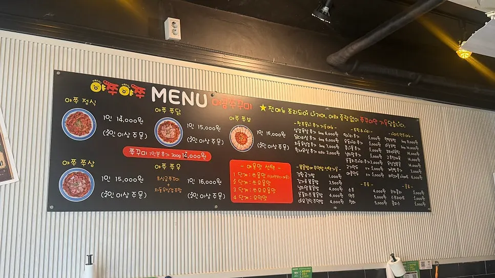 Menu on the table