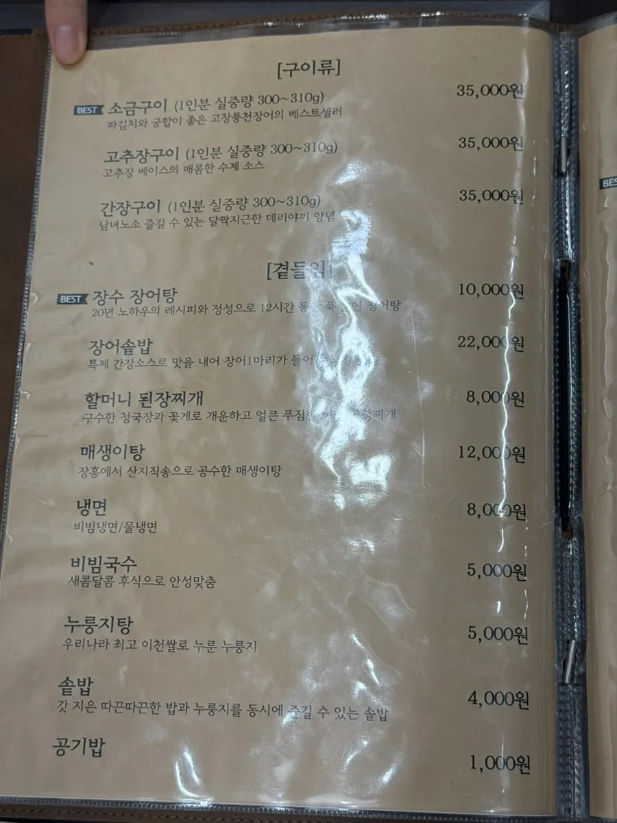 Table with a reservation name card