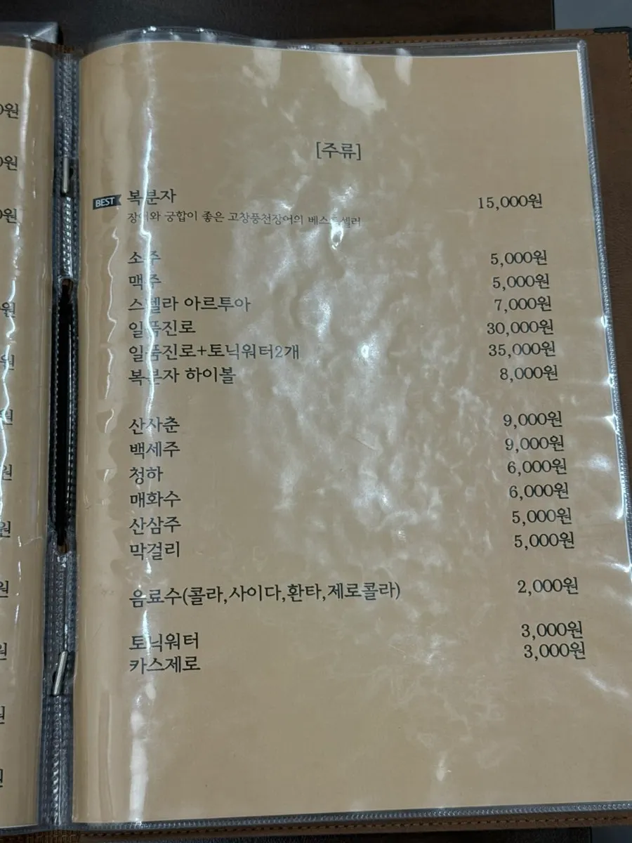 Reservation table information card