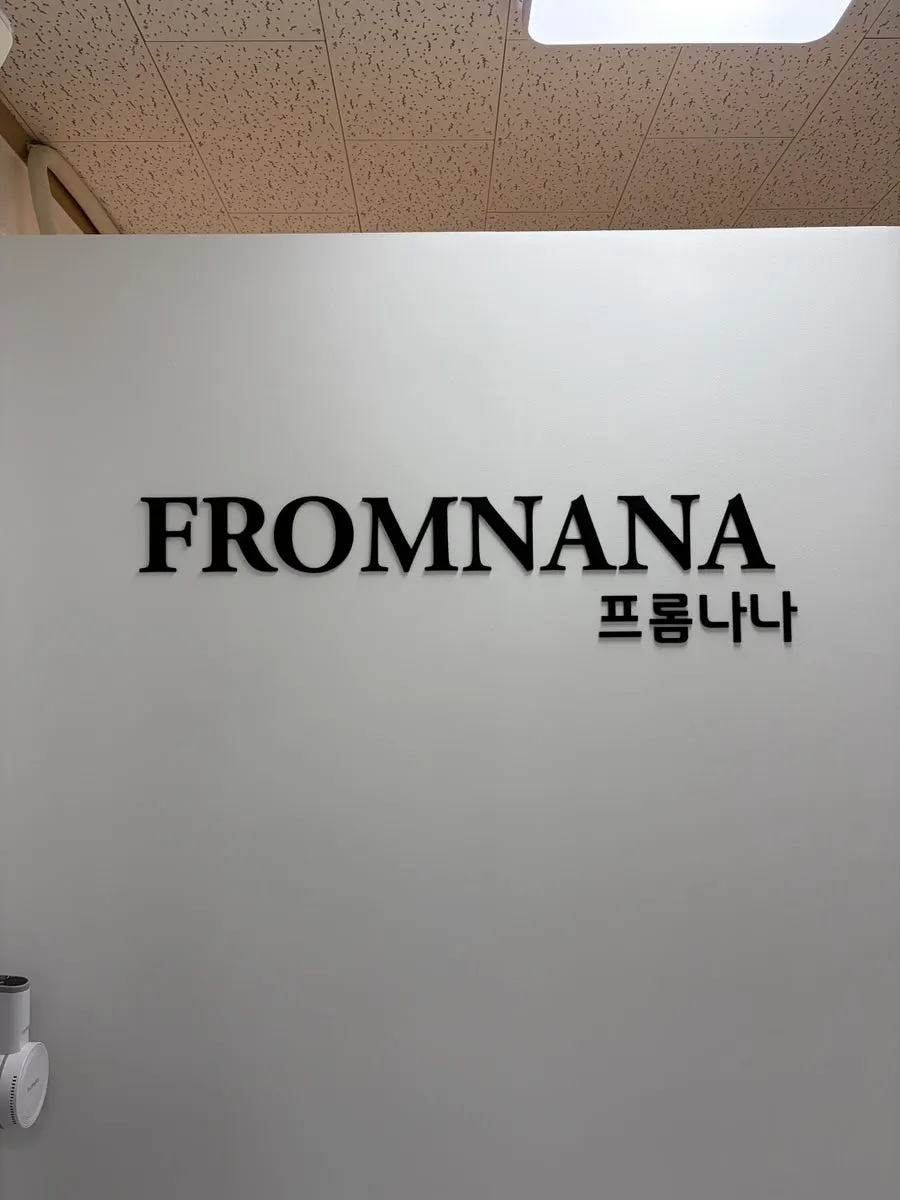 화이트톤으로 꾸며진 프롬나나 매장 내부
