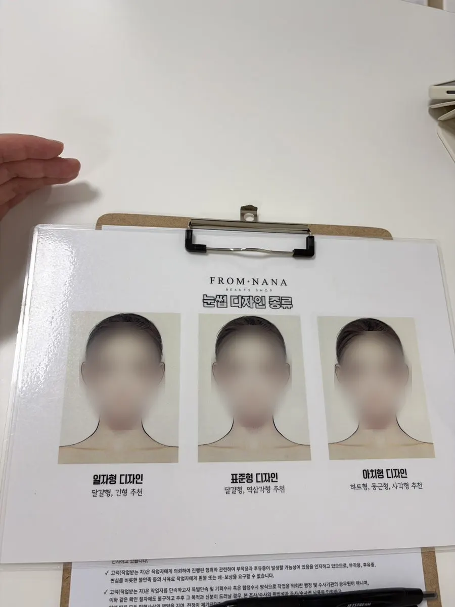 눈썹문신 디자인 상담 자료