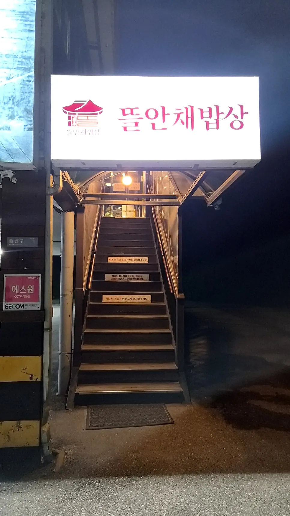 Building of Gim Myeongju Tteuranchae Bapsang Bucheon Main Branch