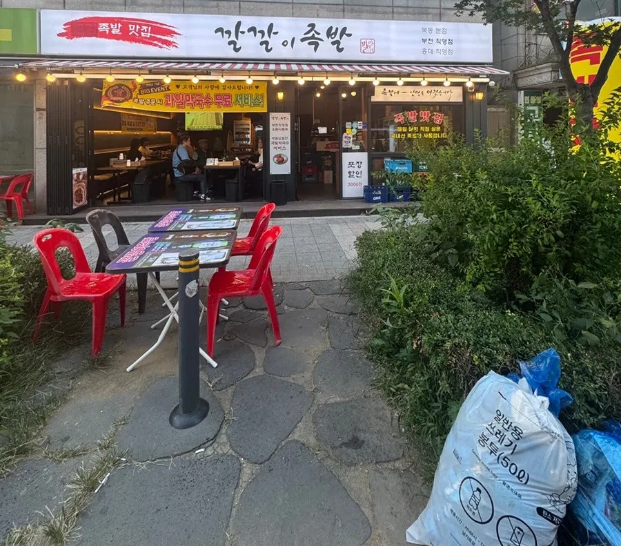 ทางเข้าร้าน Kkalkkali Jokbal Bucheon Branch