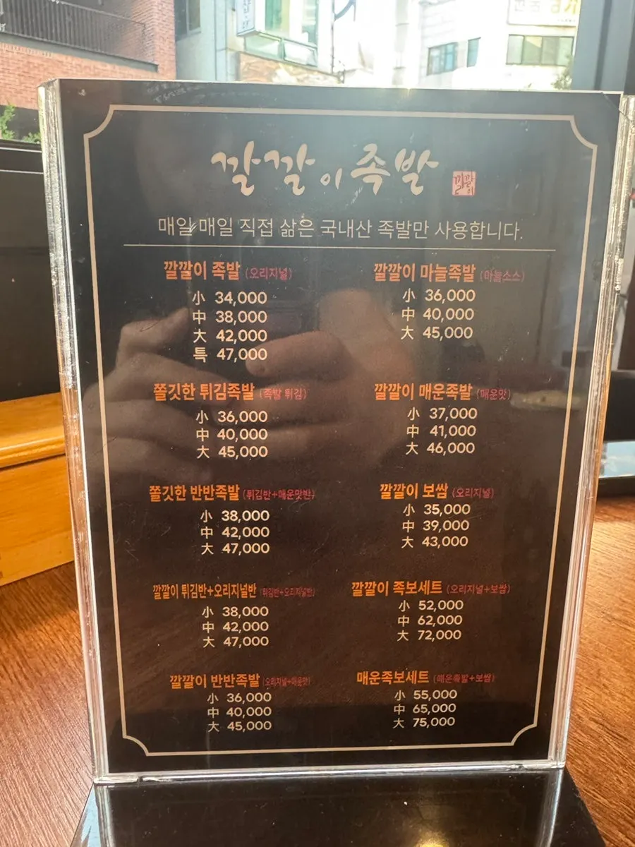 บรรยากาศที่นั่งภายในร้าน Kkalkkali Jokbal Bucheon Branch