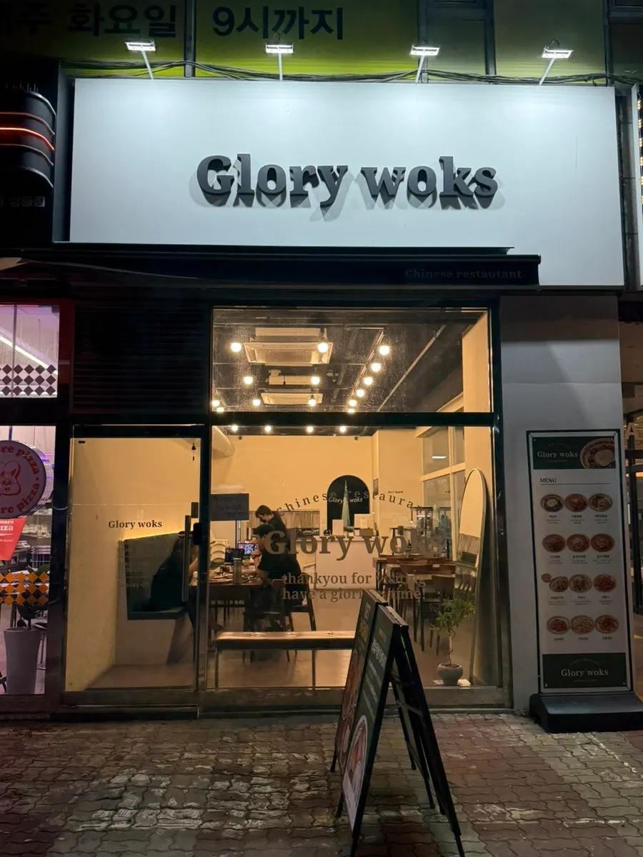 Glory Works location and hours information