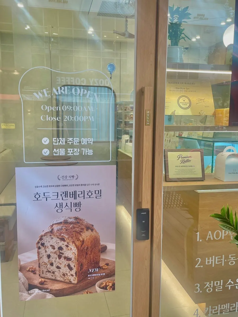 Easy White Bread shop space