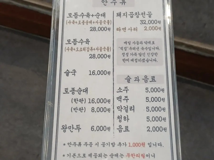 국밥이가 부천본점 매장 사진