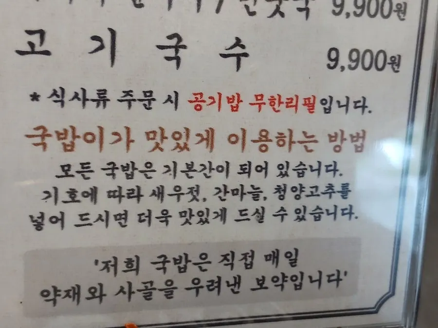 깔끔하게 정돈된 매장 내부