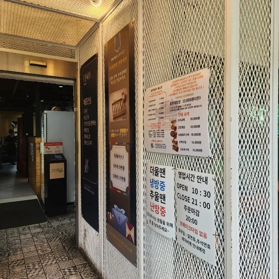 Second-floor restaurant signage for the Korean restaurant