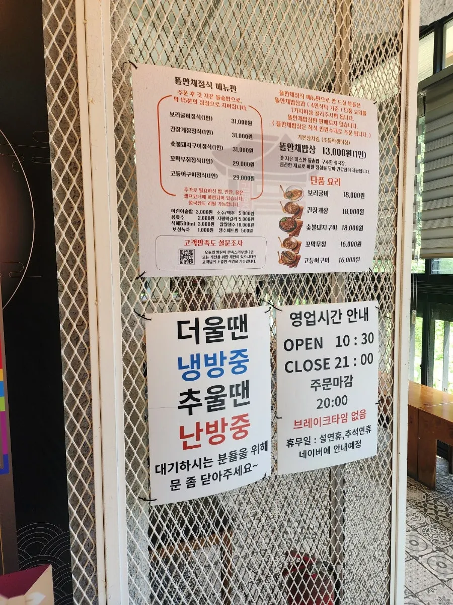 Borigulbi gift sets displayed ahead of Chuseok