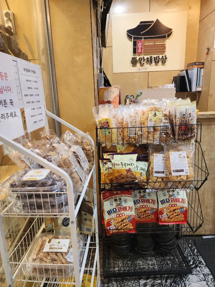 Namul side dishes packaged for takeaway