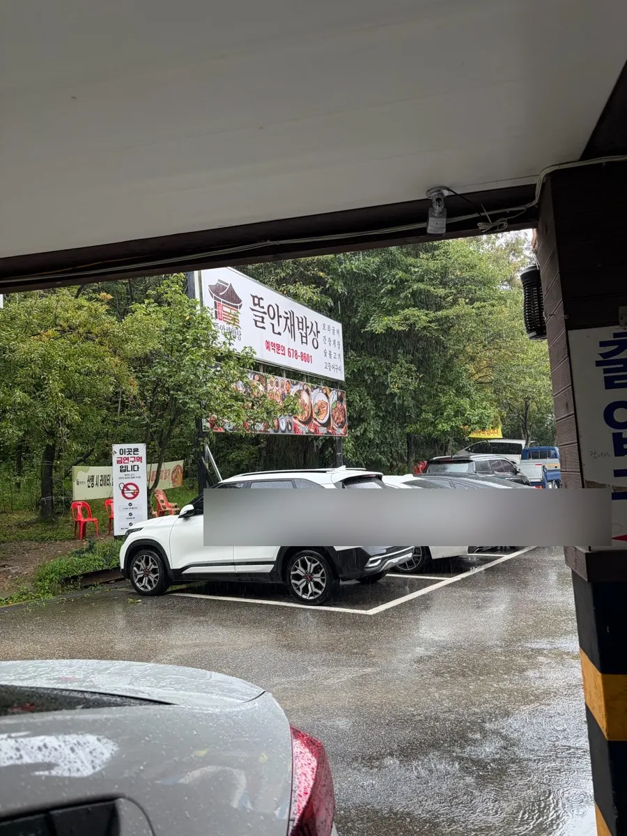 Entrance of Gim Myeongju Tteuranchae Bapsang Bucheon Main Branch on a rainy day