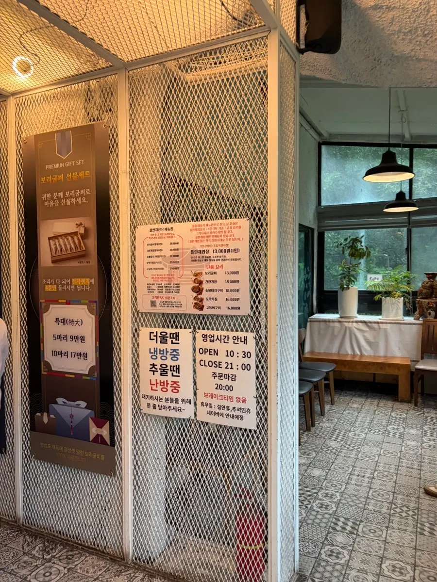 Interior atmosphere of the Gim Myeongju Tteuranchae Bapsang Korean restaurant in Bucheon