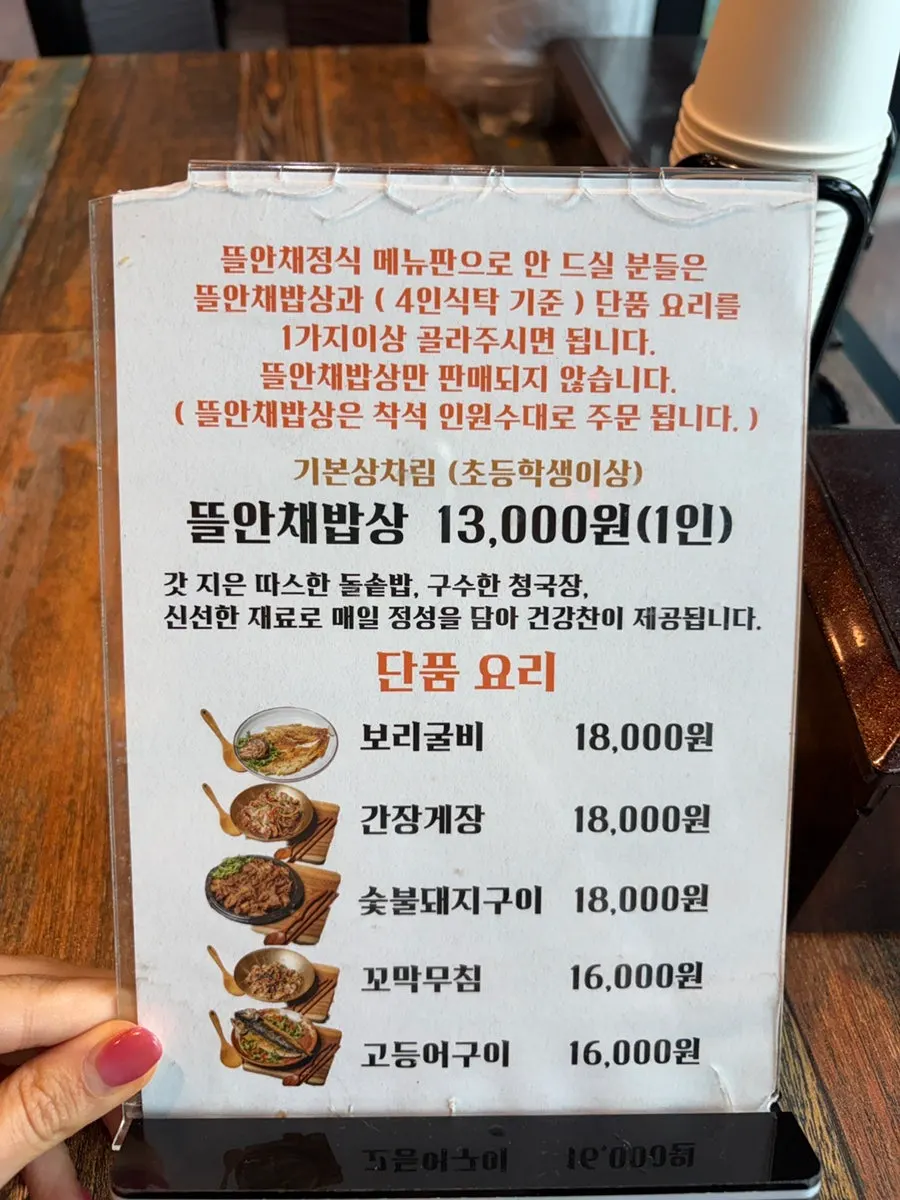 Menu board listing à la carte dishes at the Korean restaurant