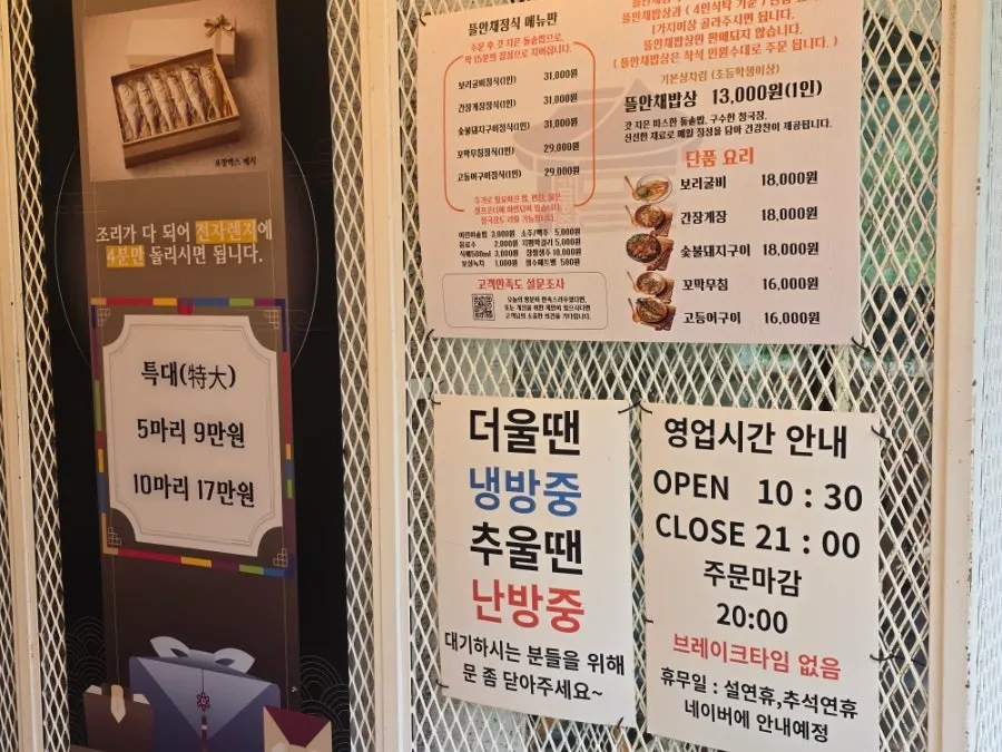 Visit to a Korean restaurant near Kkachiul Station