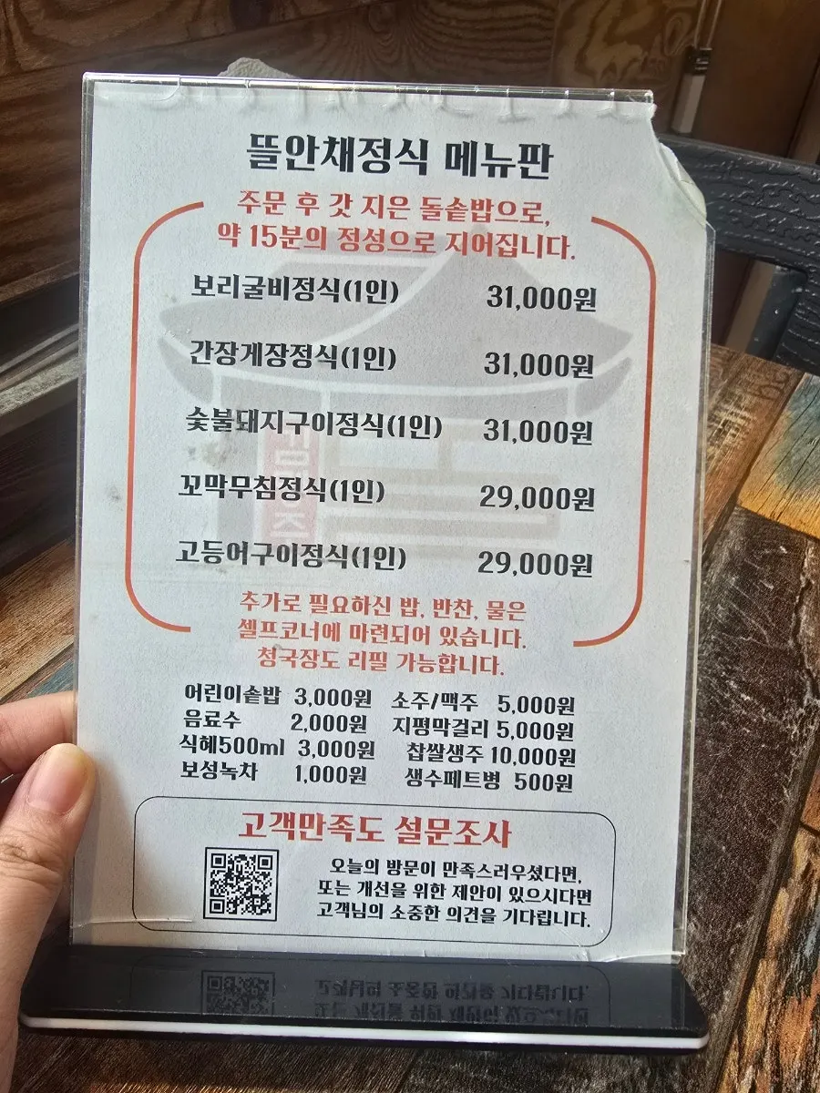 Neatly kept interior of a Korean restaurant