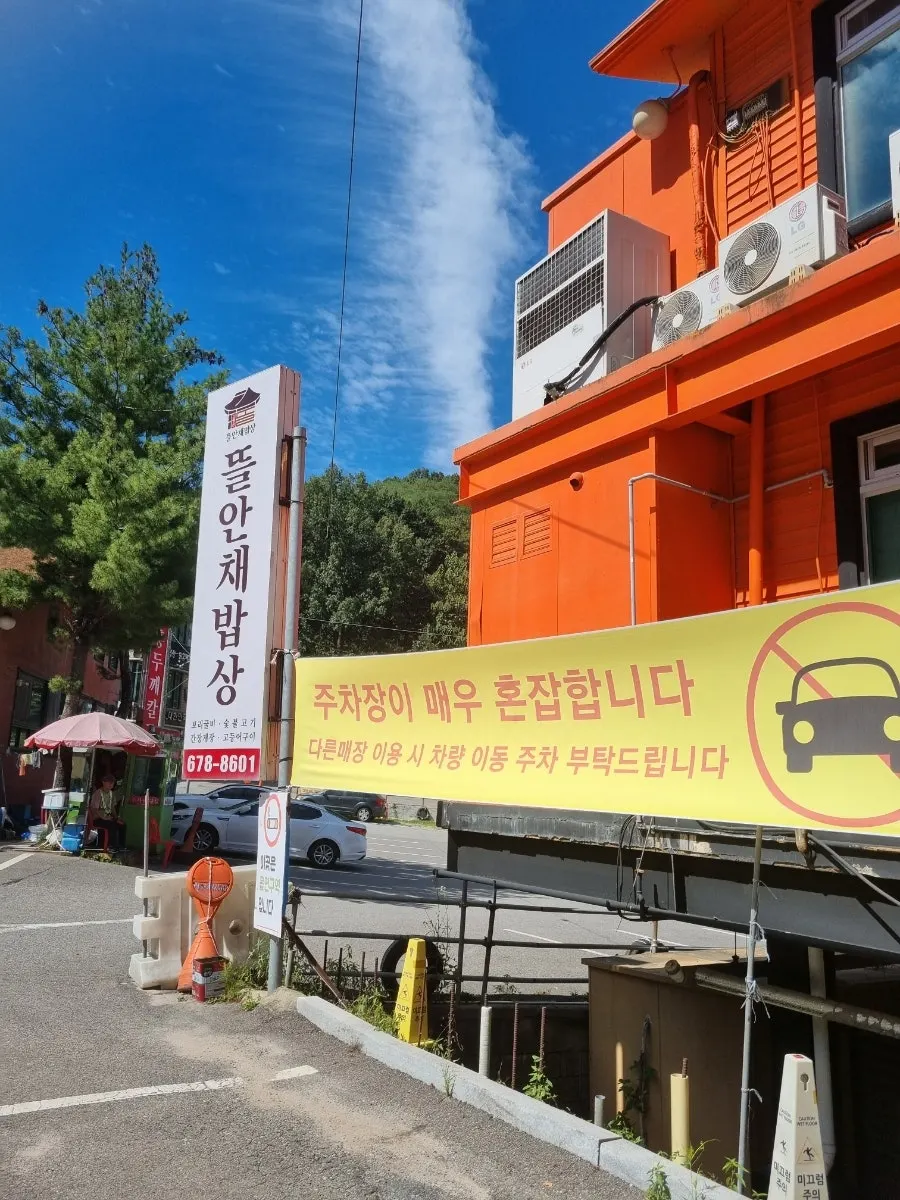 Wide parking lot in front of the restaurant