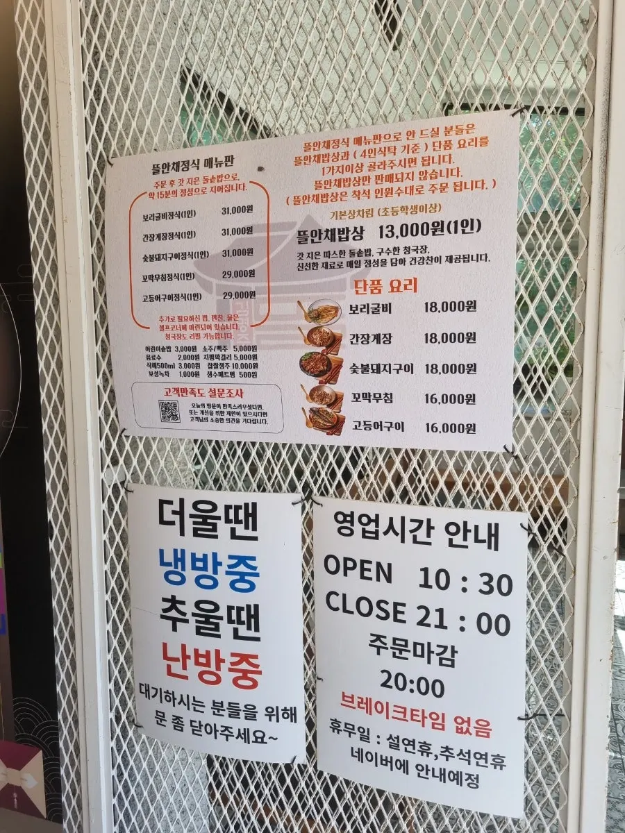 Restaurant sign showing business hours