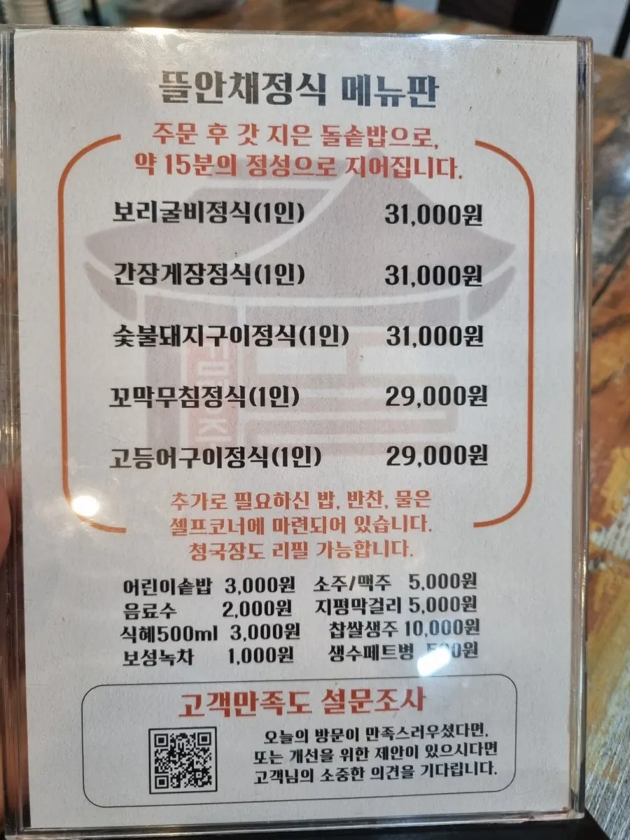 Korean restaurant seating spanning two floors