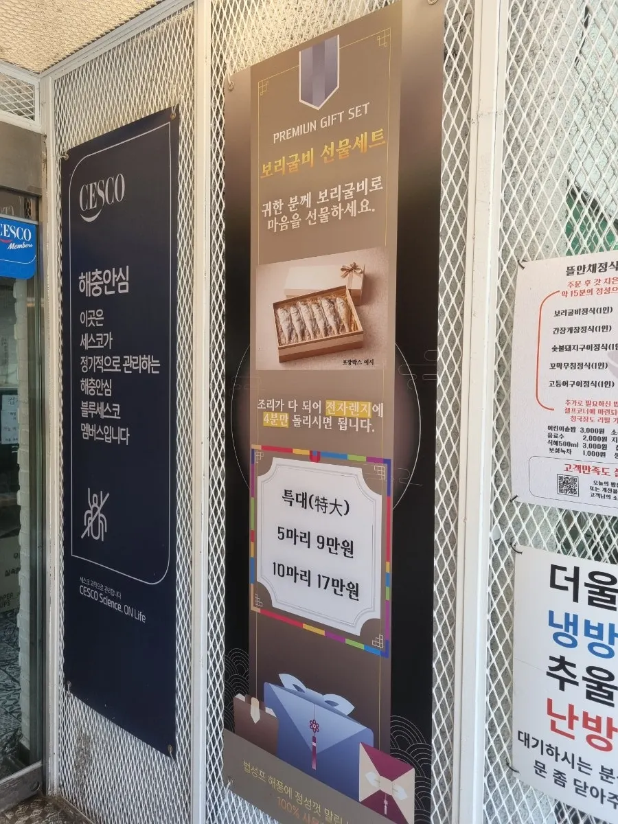 Corner selling banchan and cheonggukjang separately