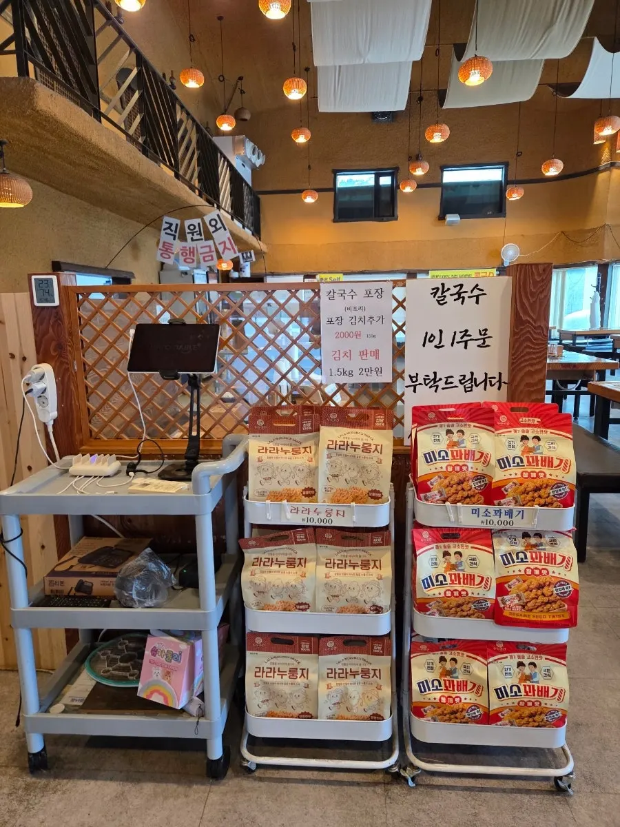 Notice about waiting at the restaurant