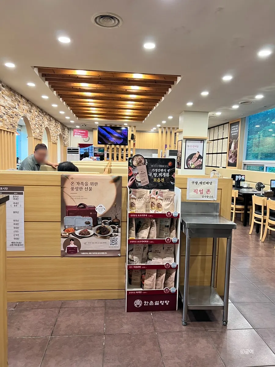 Interior seating at Hanchon Seolleongtang