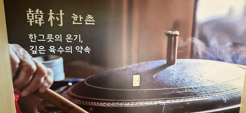 까치울역 인근 한촌설렁탕 주변 거리