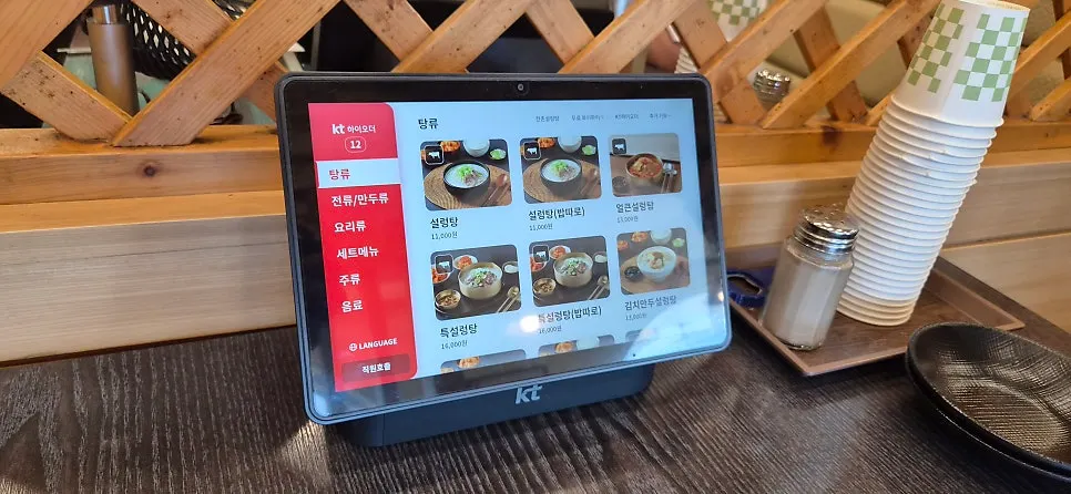 테이블에 놓인 김치 항아리