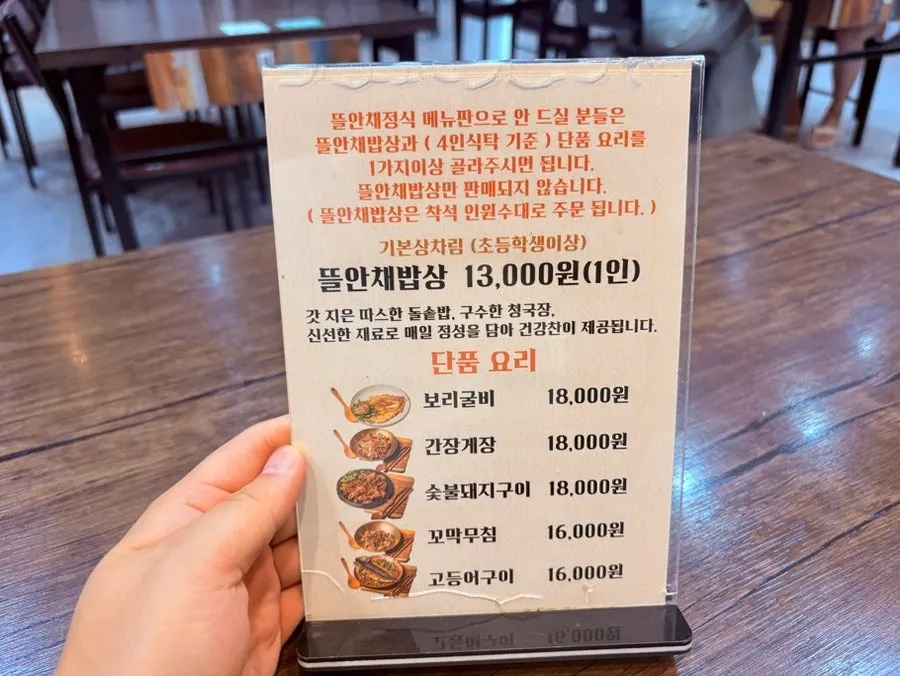 Hanjeongsik dining hall with plenty of seating