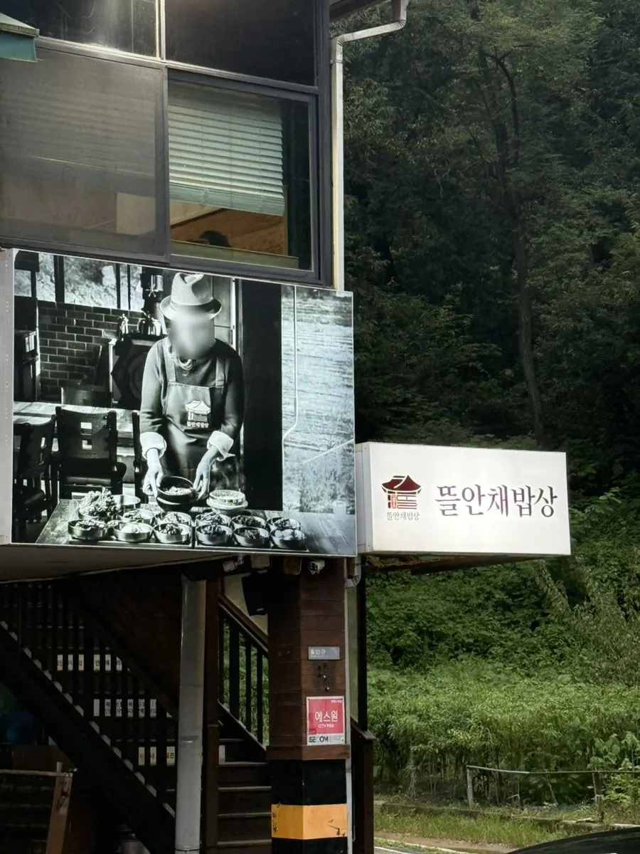 Exterior view showing the restaurant's entrance sign