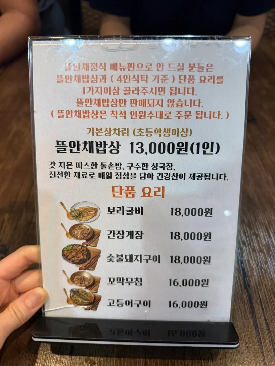 Menu board listing set meals and à la carte dishes