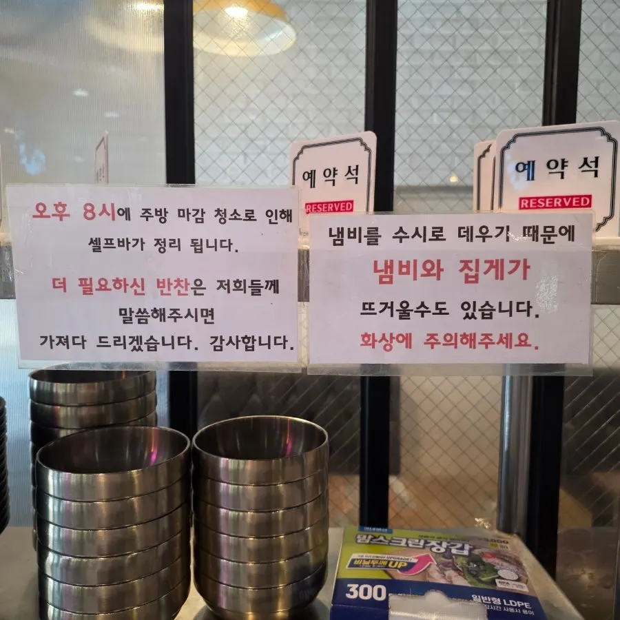밑반찬을 셀프로 추가할 수 있는 셀프바