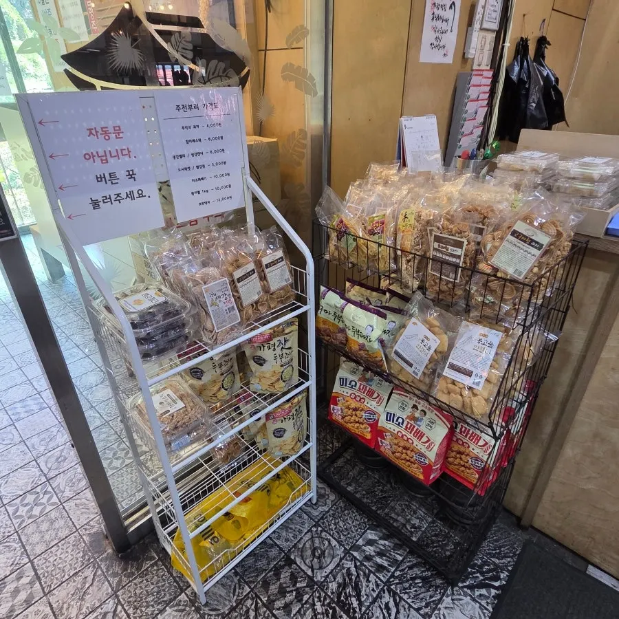 포장 판매하는 반찬과 청국장