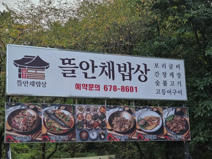 밥을 덜어낸 뒤 만든 누룽지 숭늉