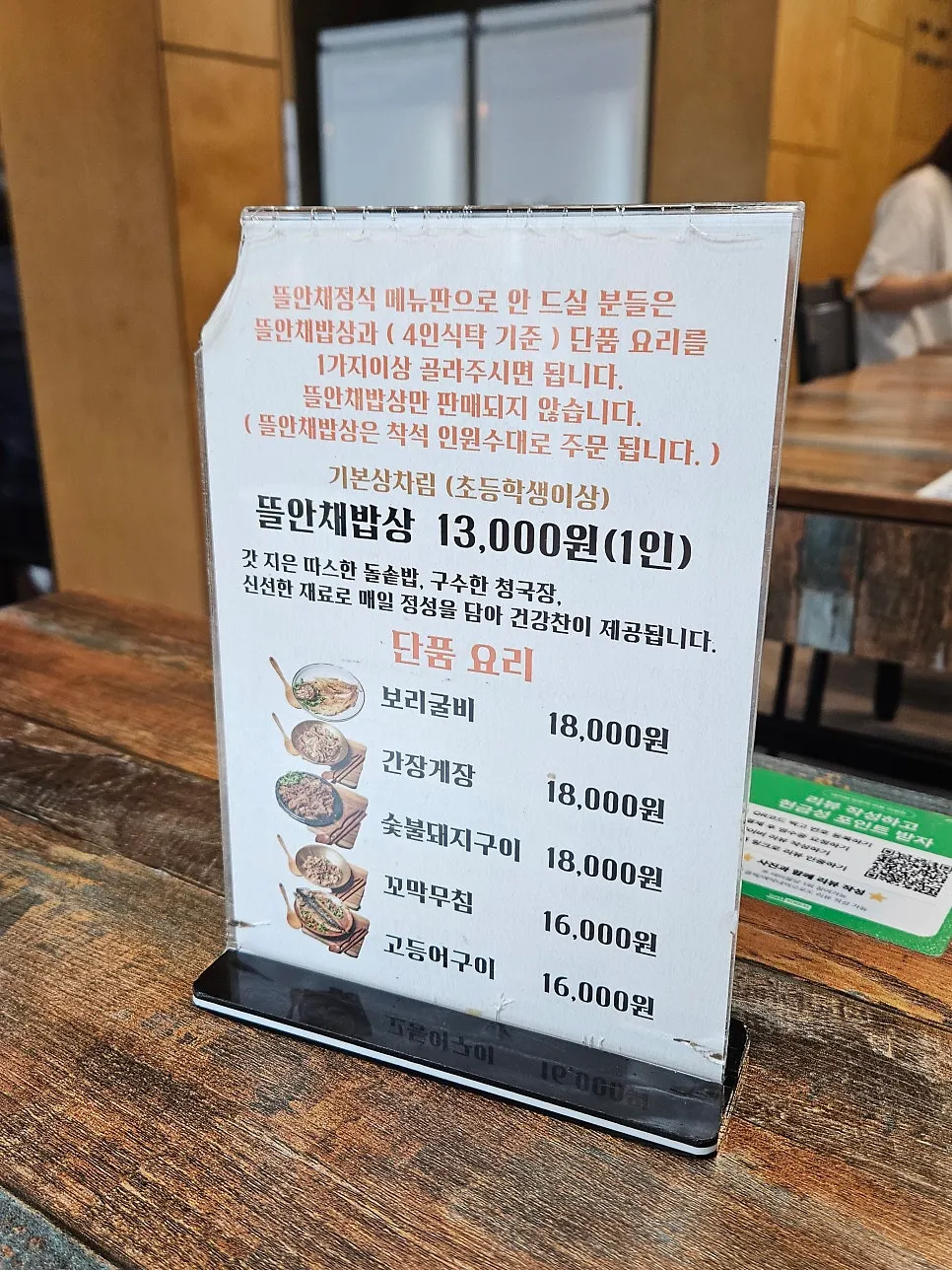 점심시간 만석인 한정식집 넓은 홀