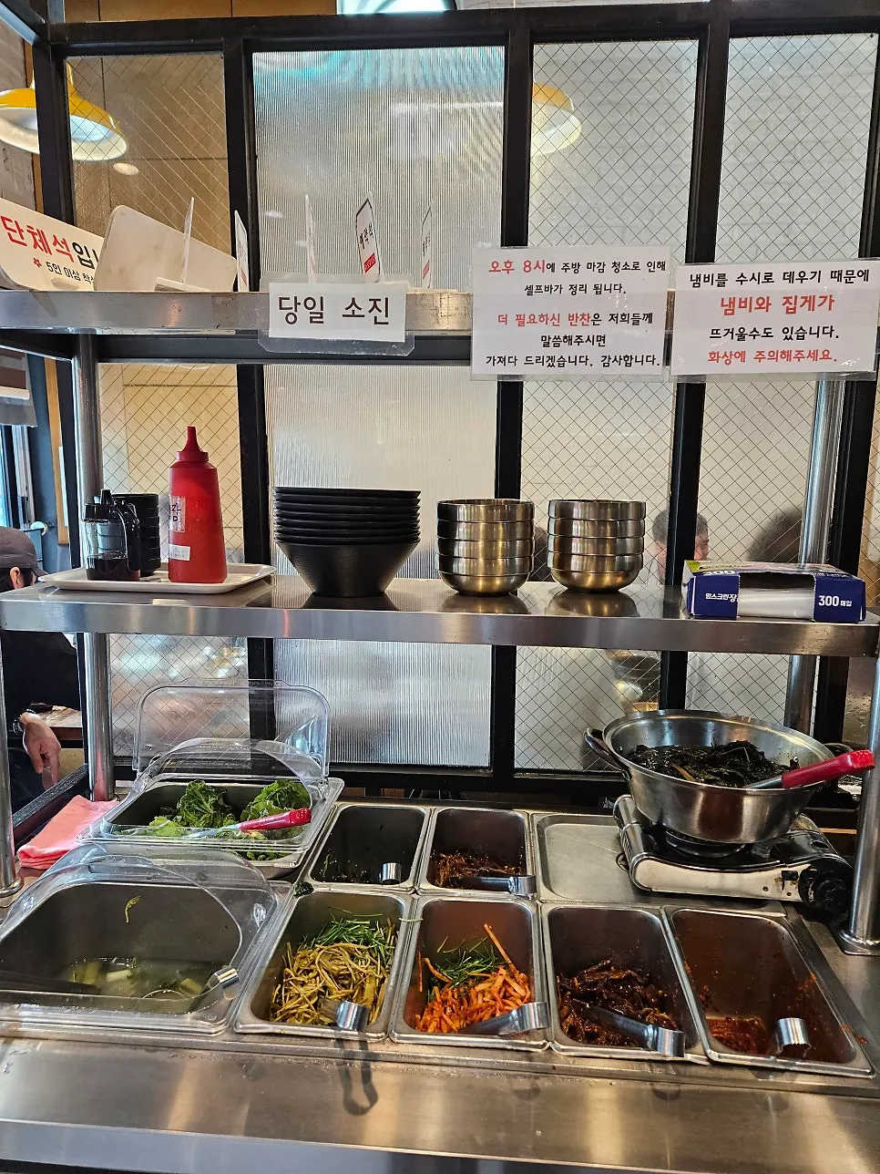 주문한 뜰안채밥상과 간장게장 안내