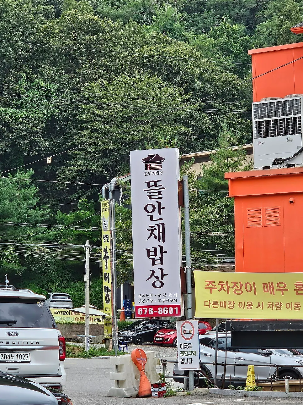 김명주뜰안채밥상 부천 본점 건물 외관