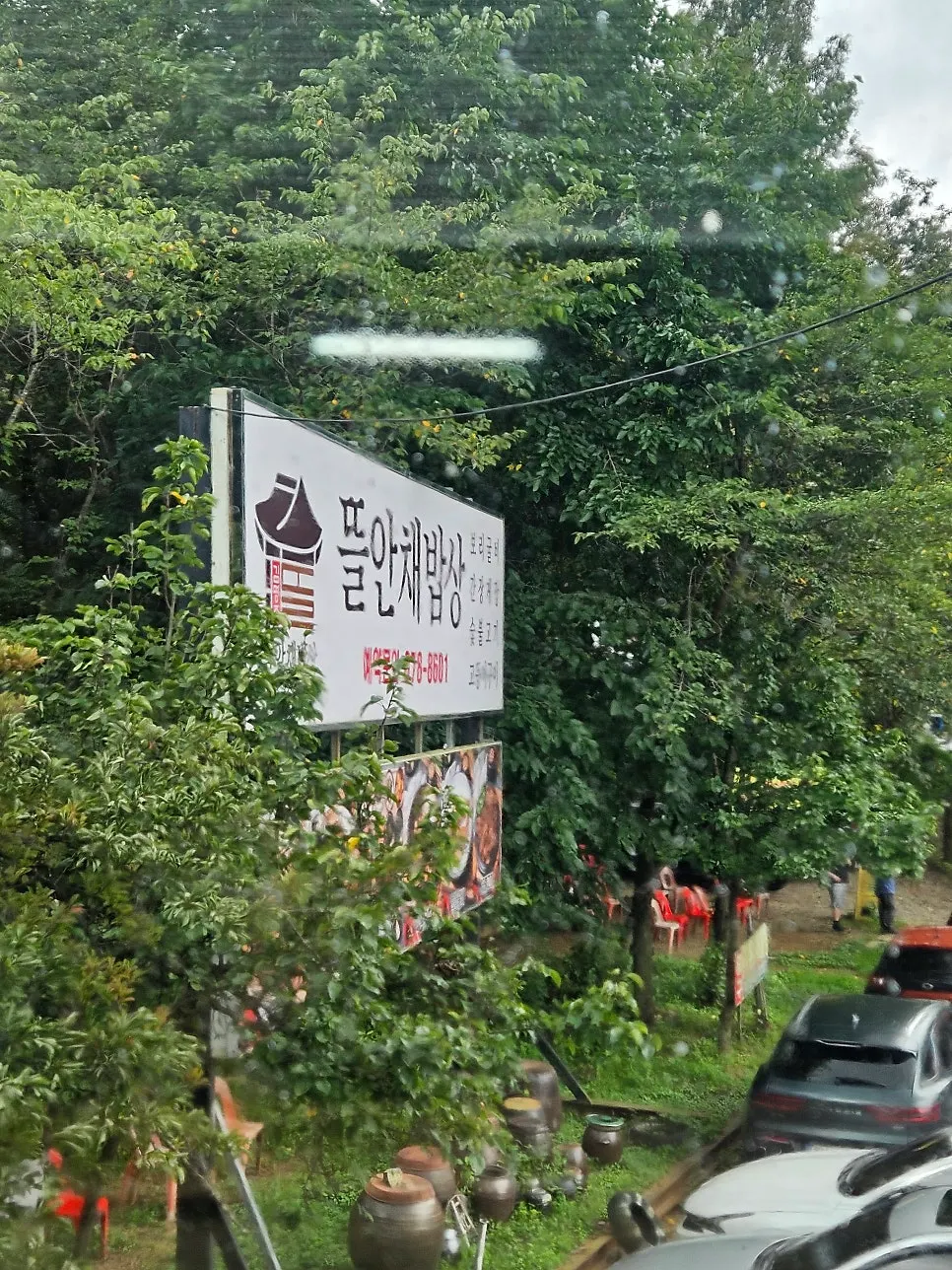 매장 입구 간판과 주차 공간