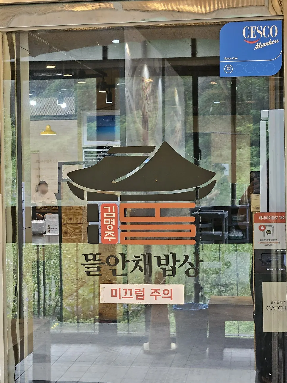 2층 매장으로 올라가는 계단