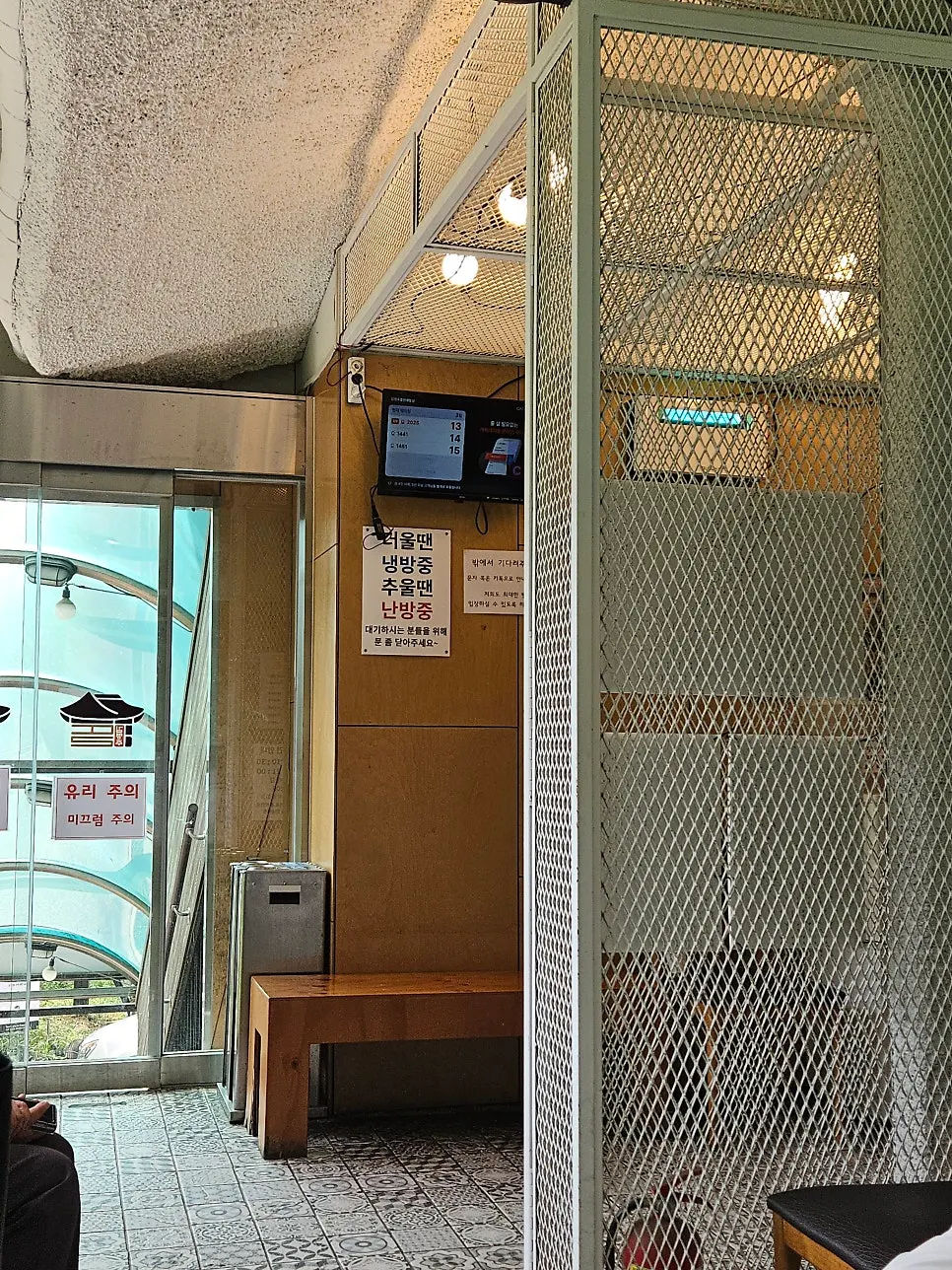 입구 쪽 캐치테이블 대기 예약 기기