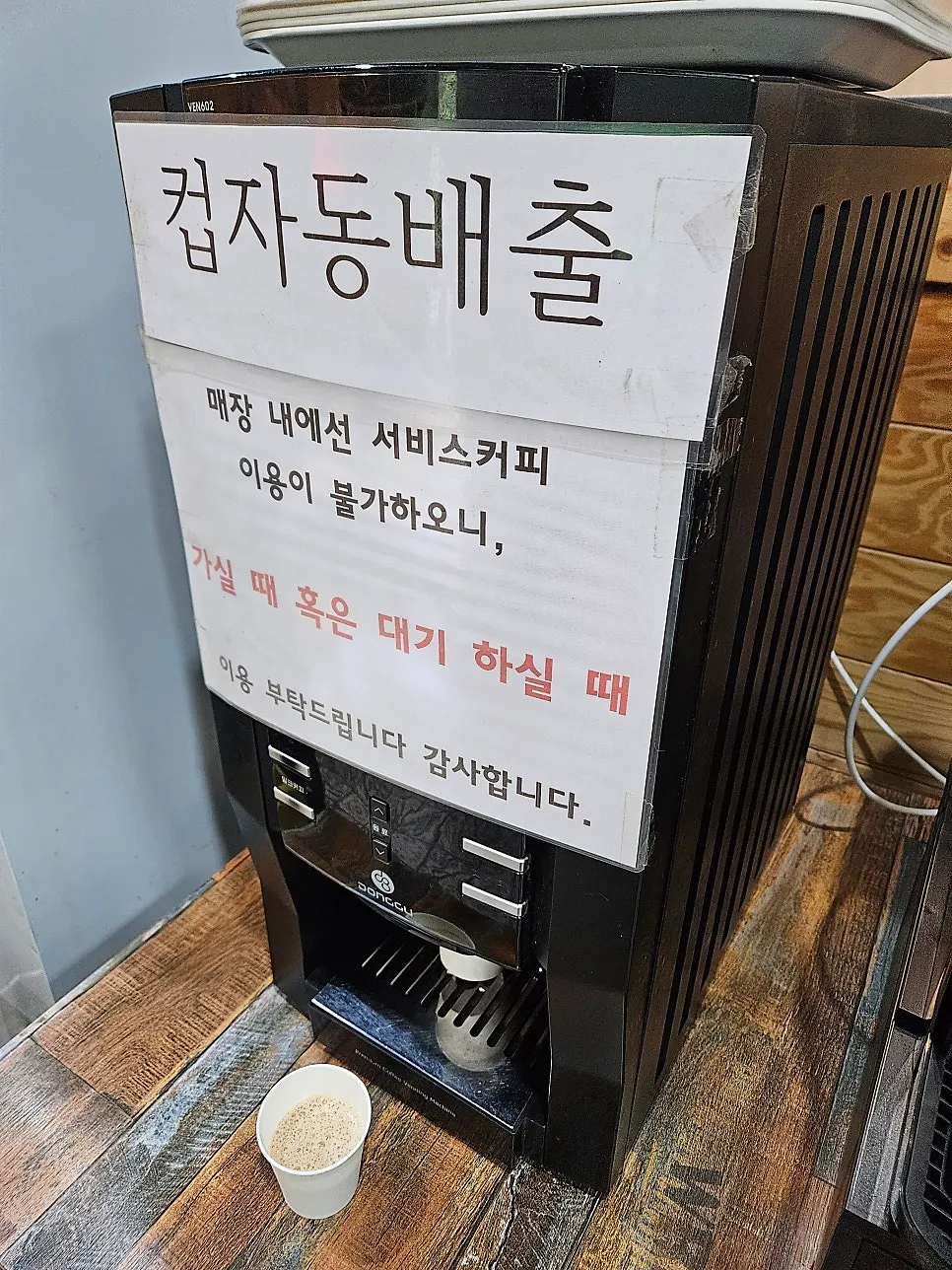 식사 후 마신 밀크 커피 한 잔