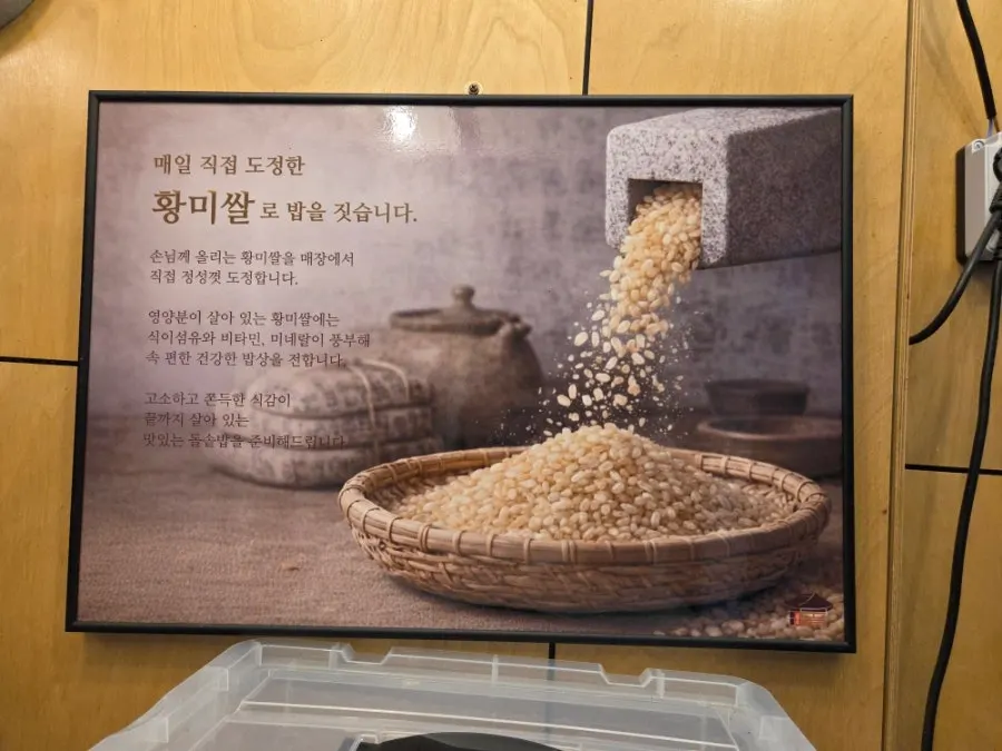 김명주뜰안채밥상 주차장