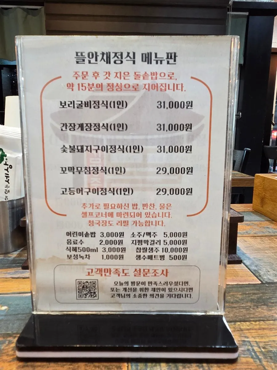 새콤달콤한 열무 동치미